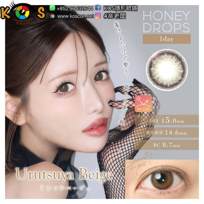HONEY DROPS 1 Day Urutsuya Beige ハニードロップス うるつやベージュ HONEY DROPS 1 Day Urutsuya Beige ハニードロップス うるつやベージュ